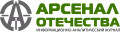 www.http:arsenal-otechestva.ru